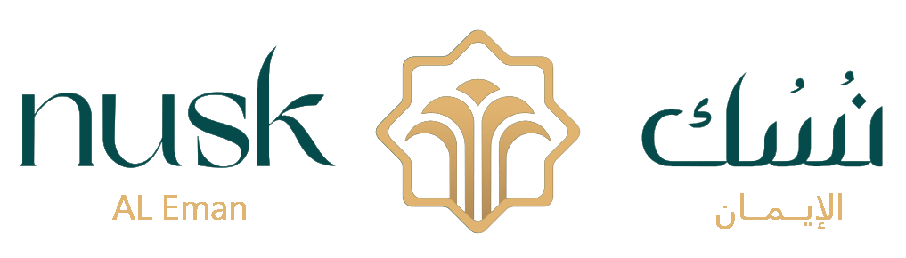 لوجو فندق نسك الإيمان